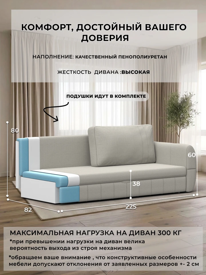 Диван прямой Лига-147