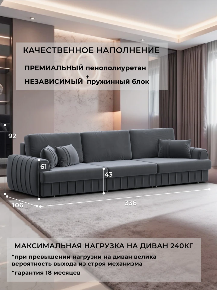 Диван прямой Лига-057 НПБ Лонг