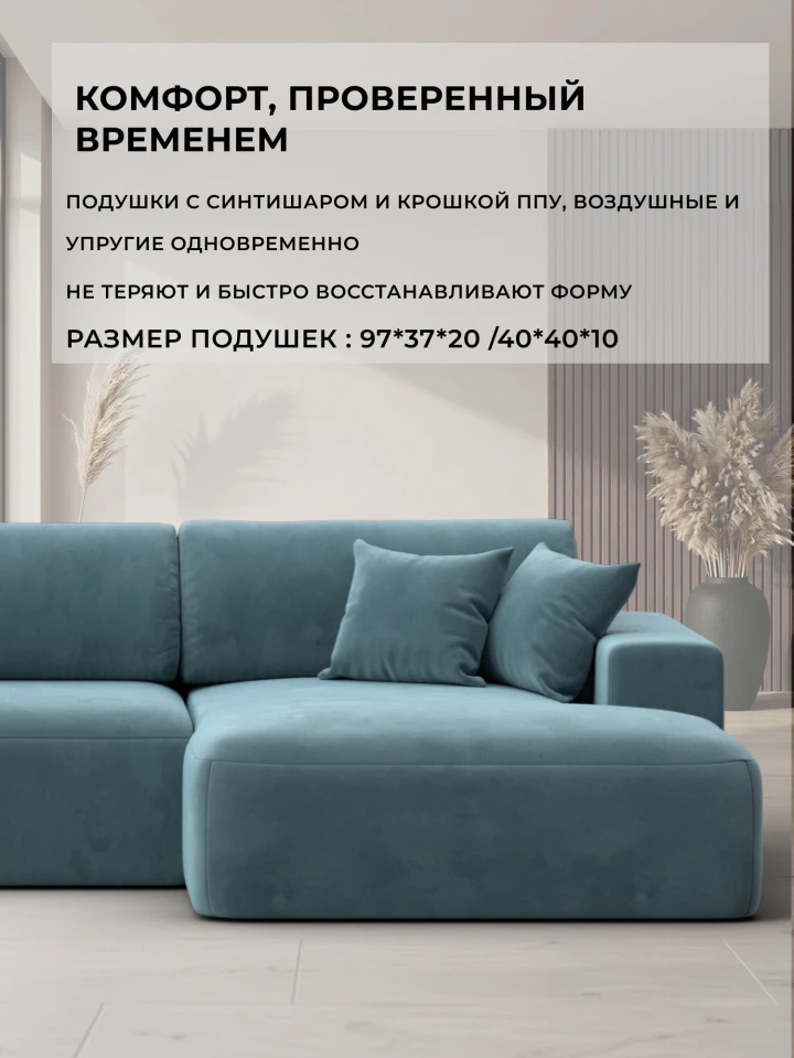 Диван угловой Лига-036 НПБ Модерн Лонг правый угол