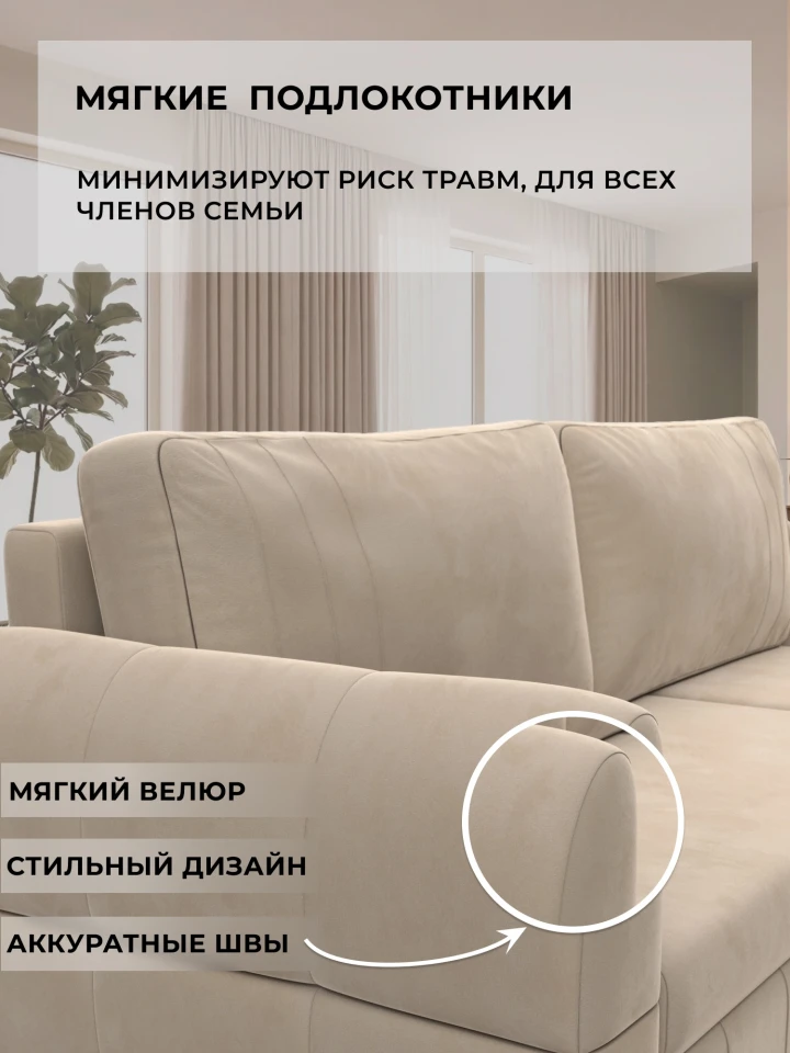 Диван угловой Лига-147 угол универсальный