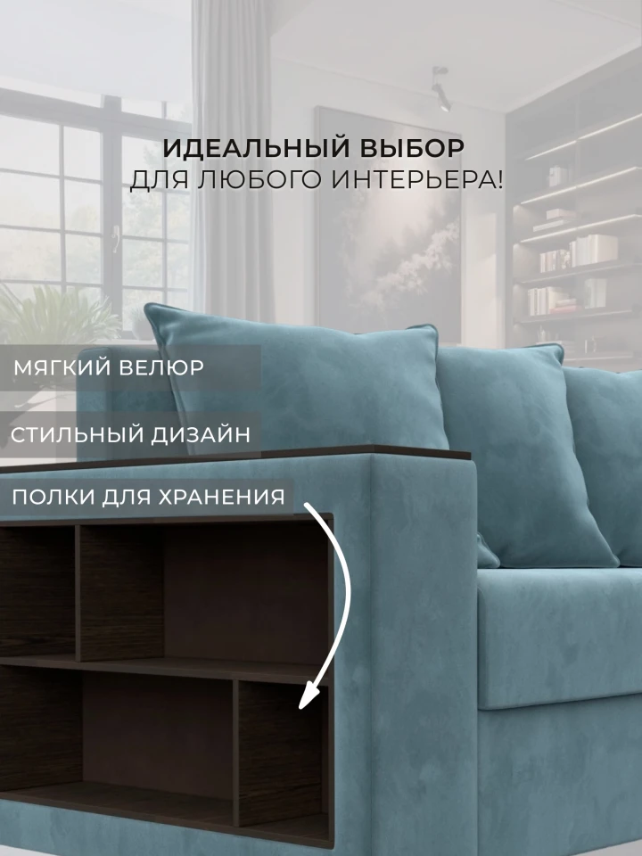 Диван прямой Дубай Лайт