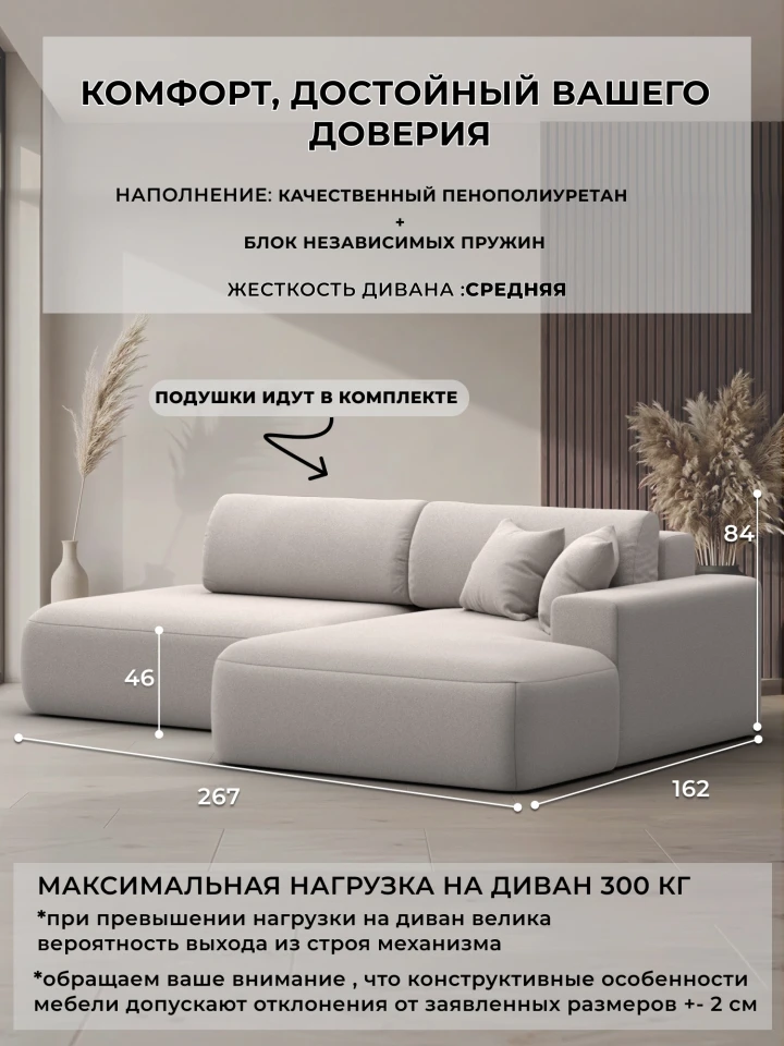 Диван угловой Лига-036 НПБ Модерн правый угол