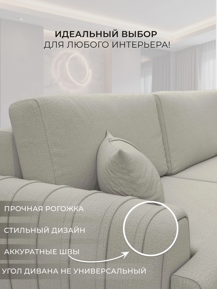 Диван угловой Лига-057 НПБ Лонг угол левый