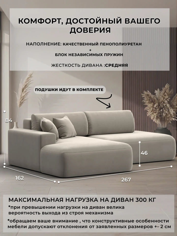 Диван угловой Лига-036 НПБ Модерн левый угол