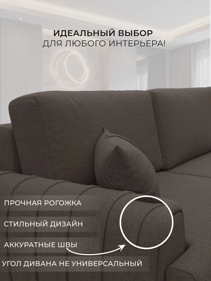 Диван угловой Лига-057 НПБ Лонг угол левый