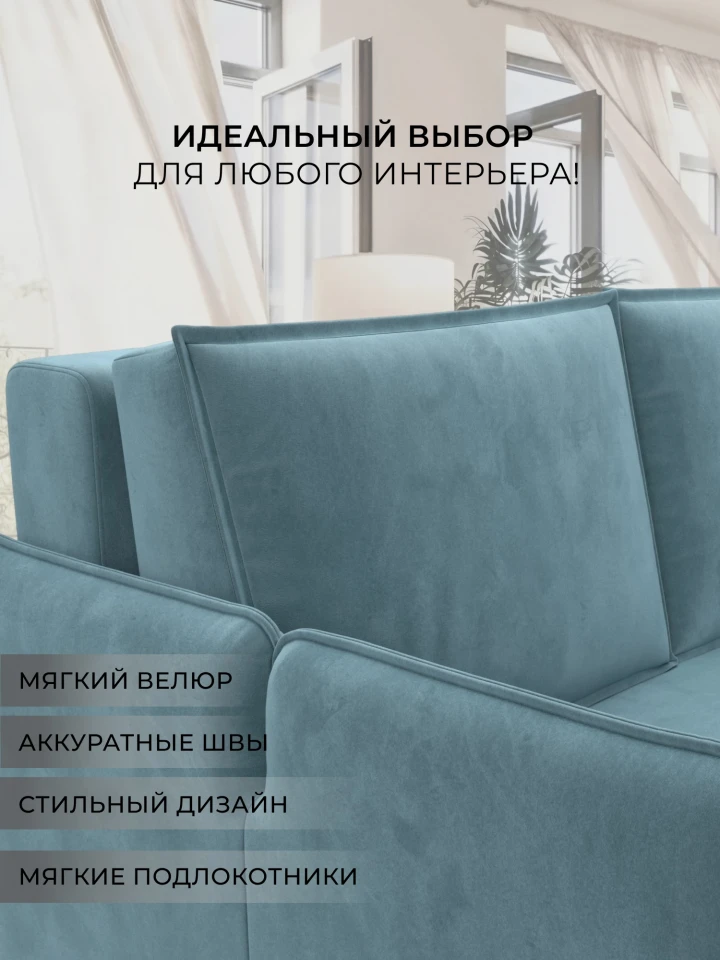 Диван прямой Лига-117