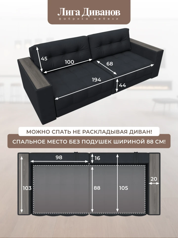 Диван прямой с декором Лига-049 НПБ