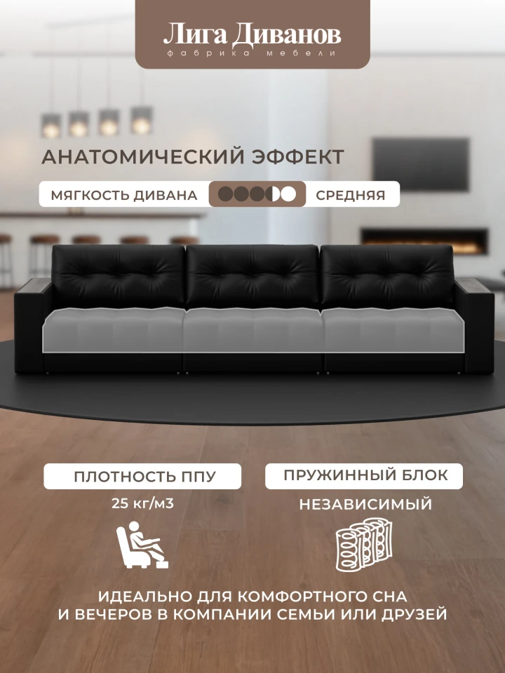 Диван прямой с декором Лига-049 НПБ Лонг