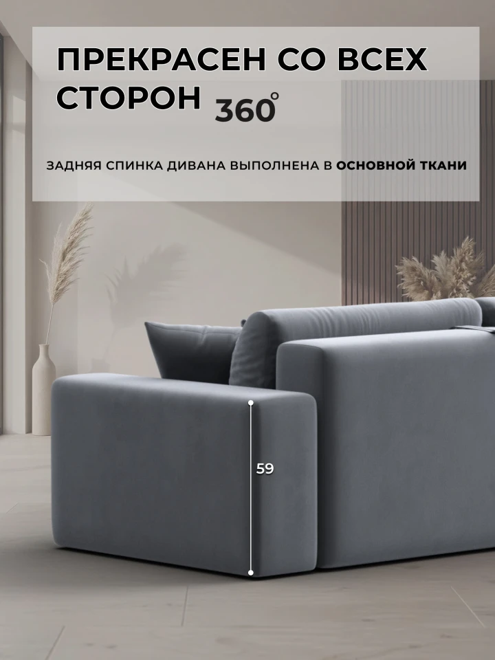 Диван прямой Лига-036 НПБ Модерн подлокотник справа