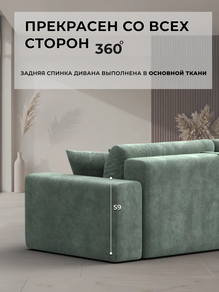 Диван прямой Лига-036 НПБ Модерн подлокотник слева