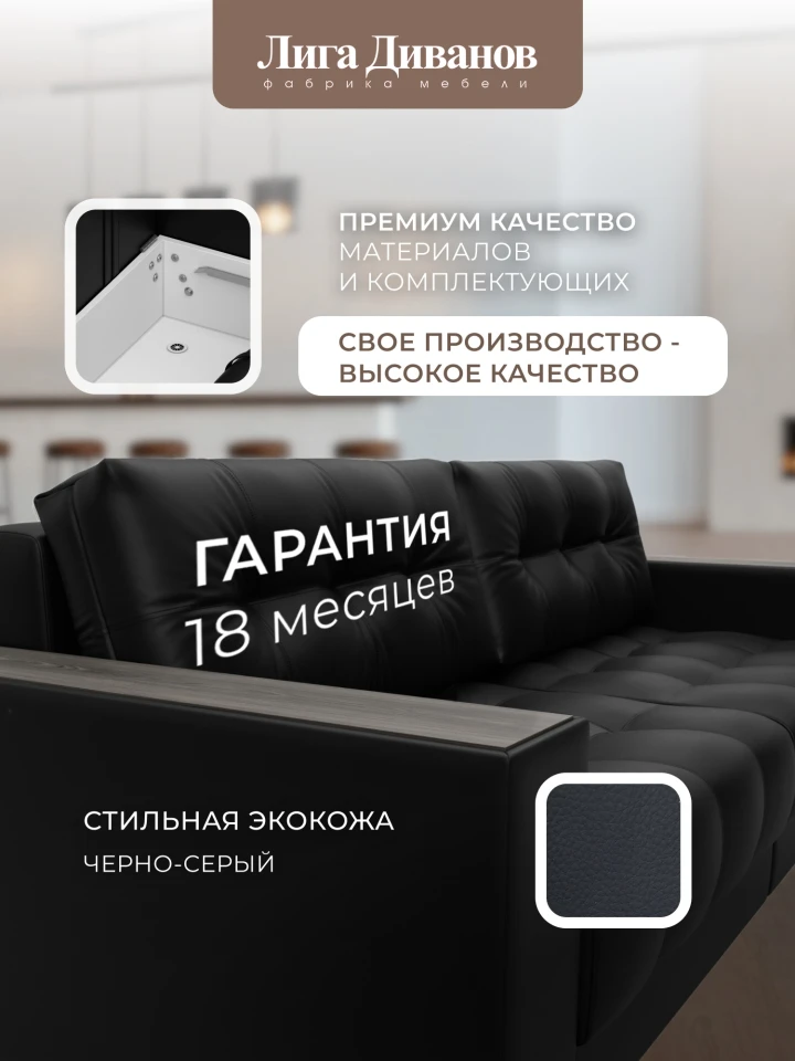 Диван прямой с декором Лига-049 НПБ
