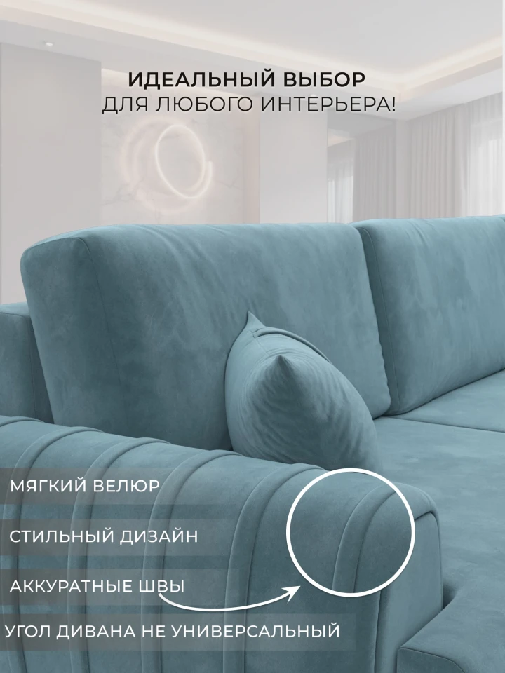 Диван угловой Лига-057 НПБ Лонг угол правый