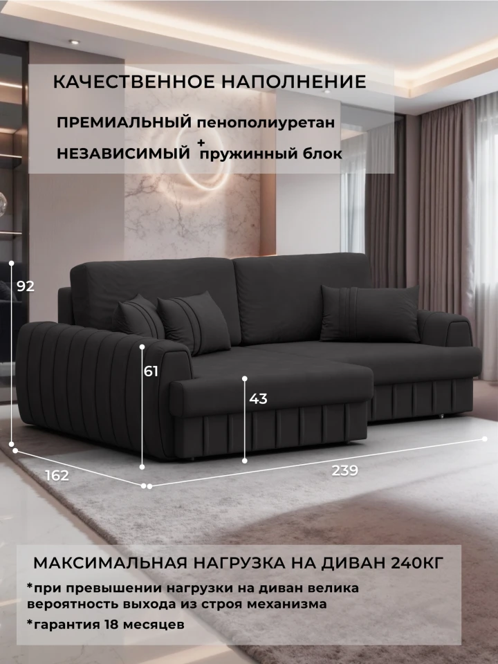 Диван угловой Лига-057 НПБ угол левый