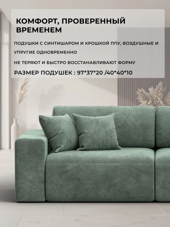 Диван прямой Лига-036 НПБ Модерн подлокотник слева