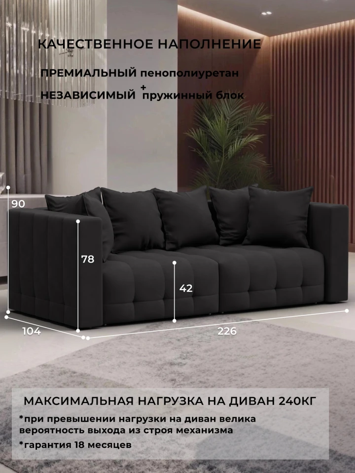 Диван прямой Лига-052 НПБ