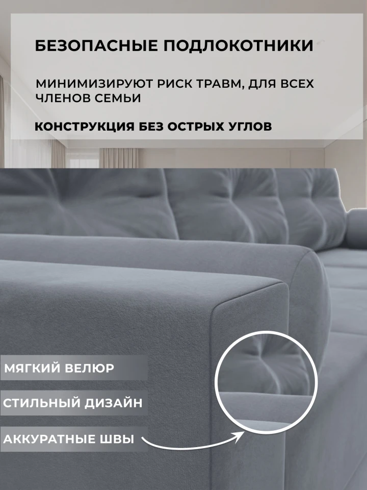 Диван угловой Верона Лайт правый угол