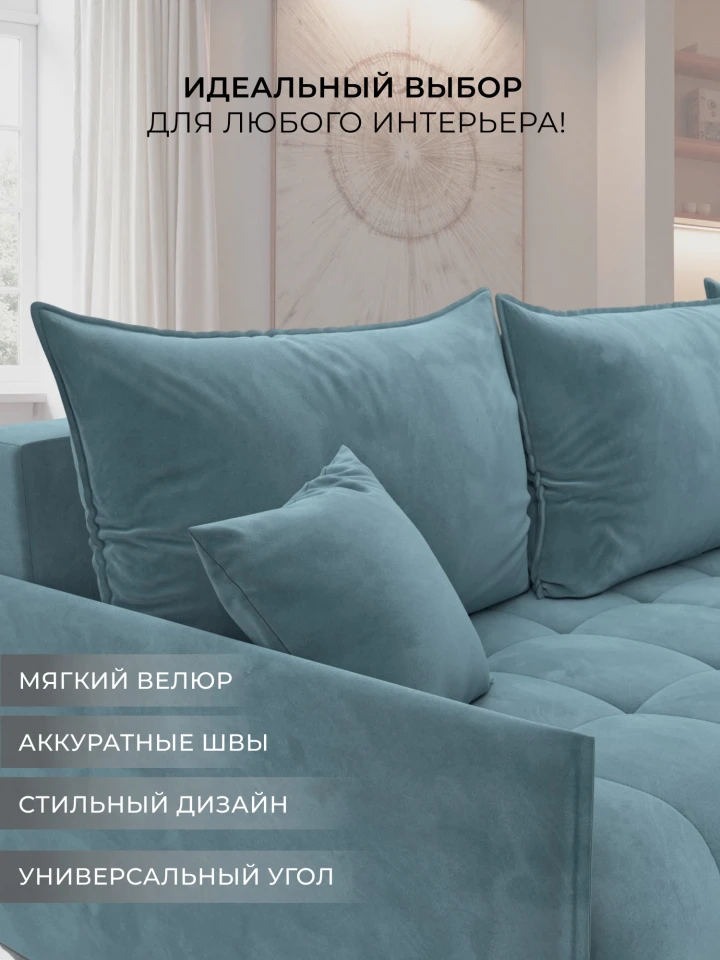 Диван угловой Лига-054 НПБ угол универсальный