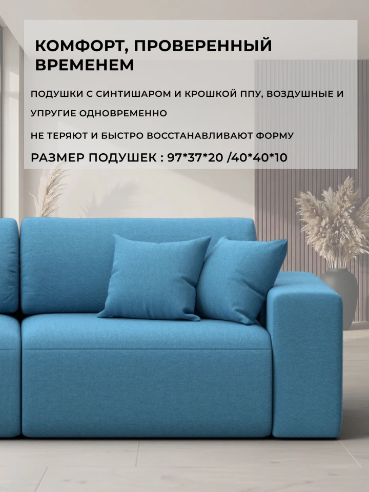 Диван прямой Лига-036 НПБ Модерн подлокотник слева