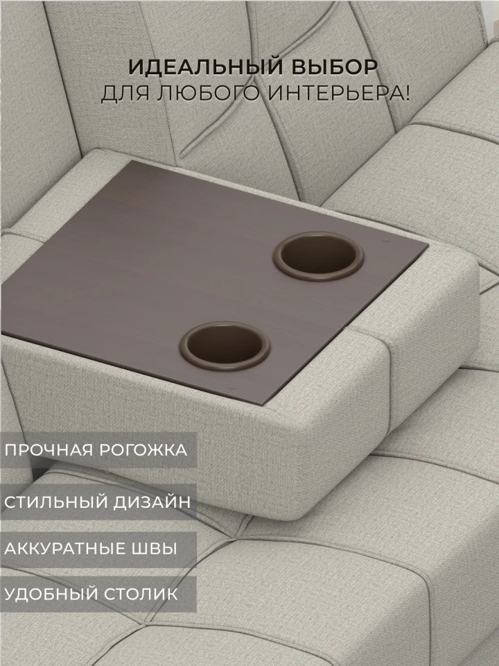 Диван прямой Винсент