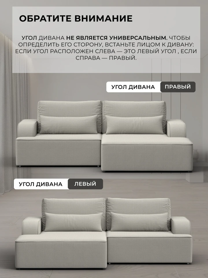 Диван угловой Лига-120 угол правый