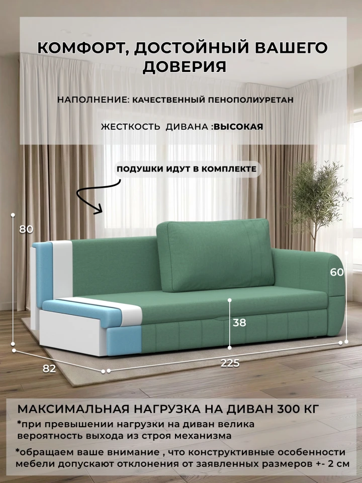 Диван прямой Лига-147