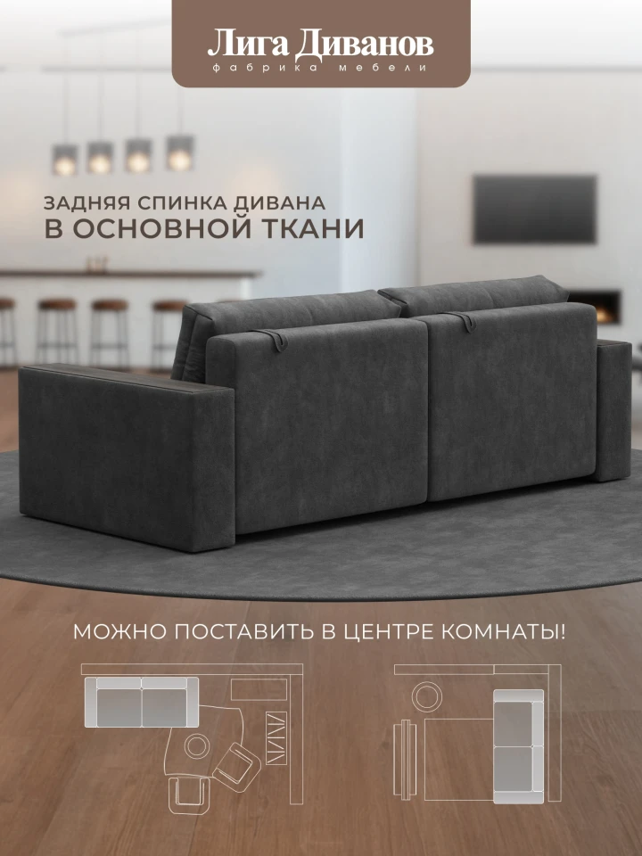 Диван прямой с декором Лига-049 НПБ