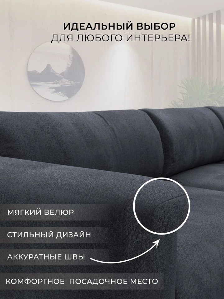Диван угловой Лига-066 НПБ Лонг угол правый