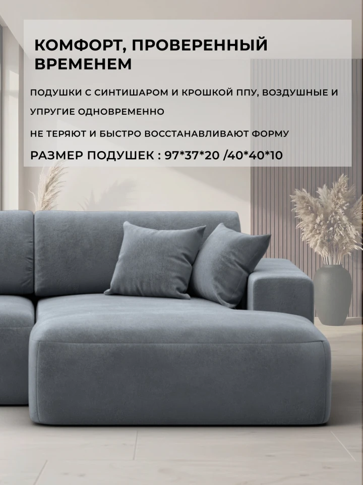 Диван угловой Лига-036 НПБ Модерн правый угол