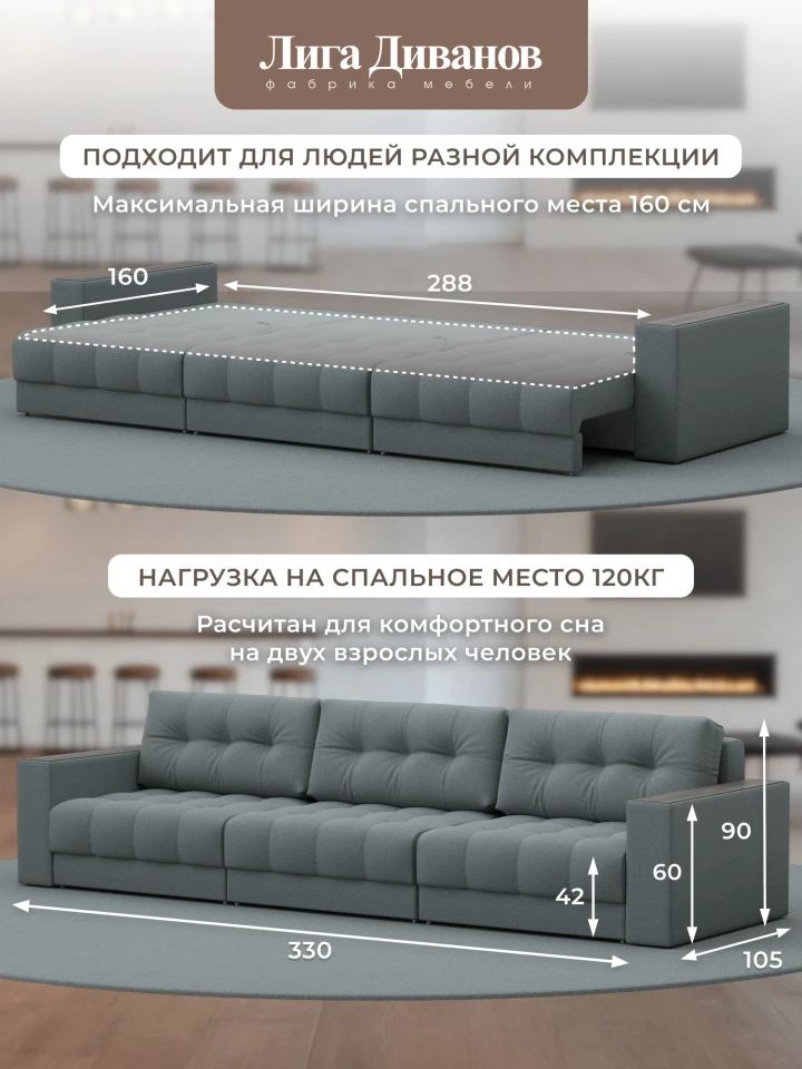 Диван прямой с декором Лига-049 НПБ Лонг