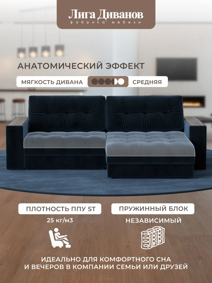 Диван угловой с декором Лига-049 НПБ