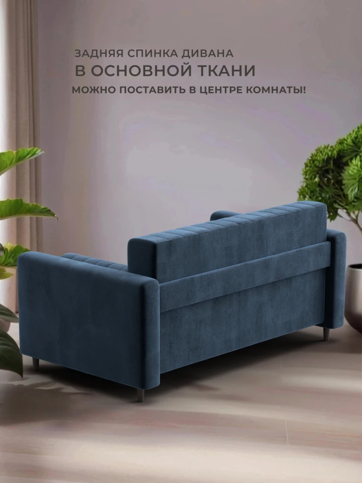 Диван прямой Лига-070