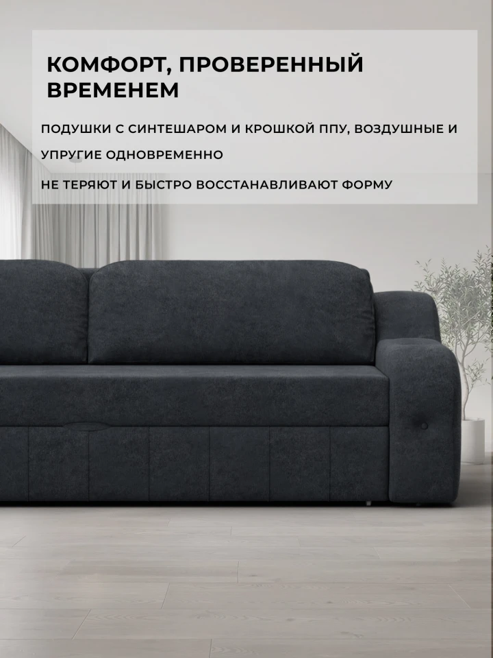 Диван прямой Лига-153 НПБ
