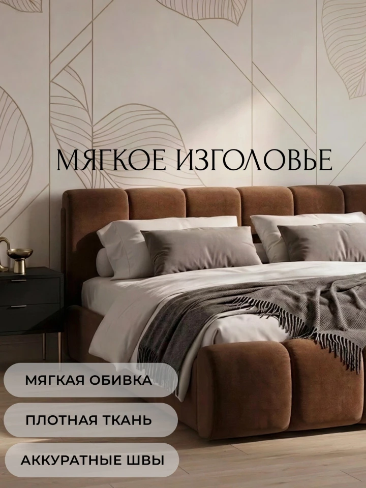 Кровать двуспальная Лига-132 (180)