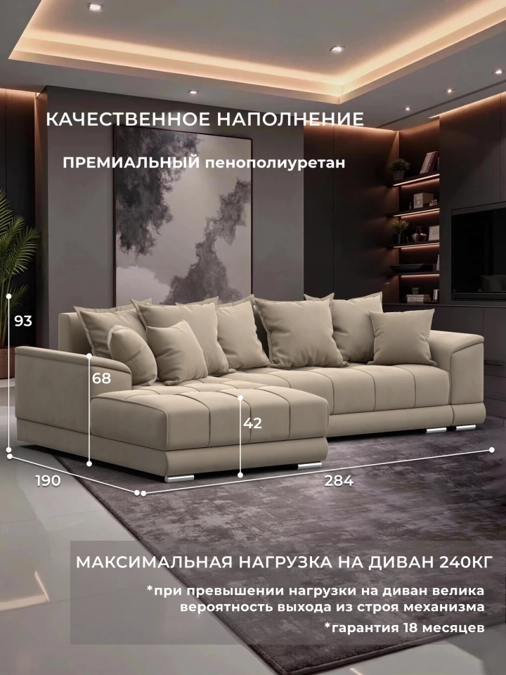 Диван угловой НордСтар левый угол