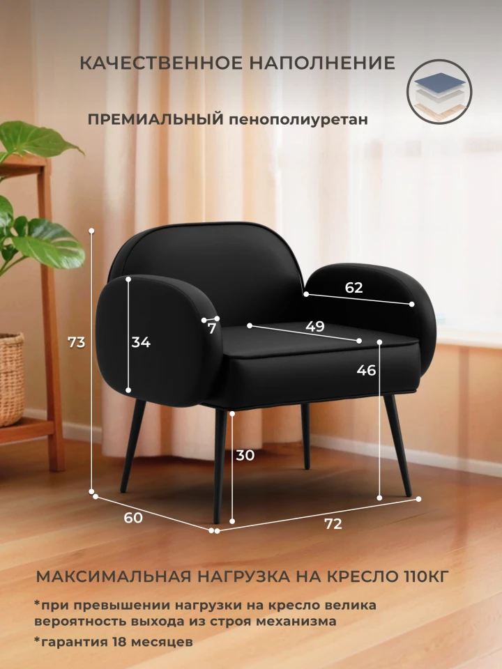 Кресло Лига-086
