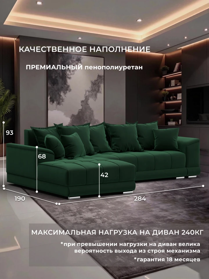 Диван угловой НордСтар левый угол