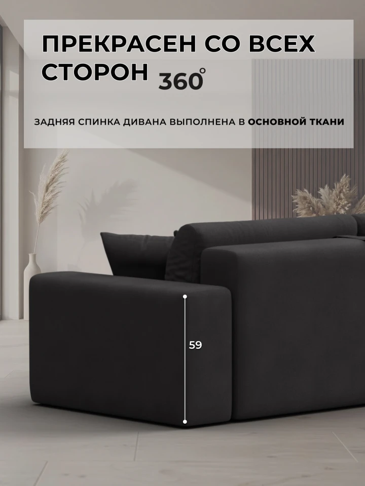 Диван прямой Лига-036 НПБ Модерн подлокотник слева