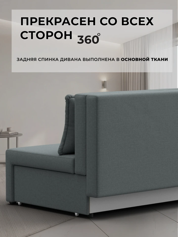 Диван прямой Веста