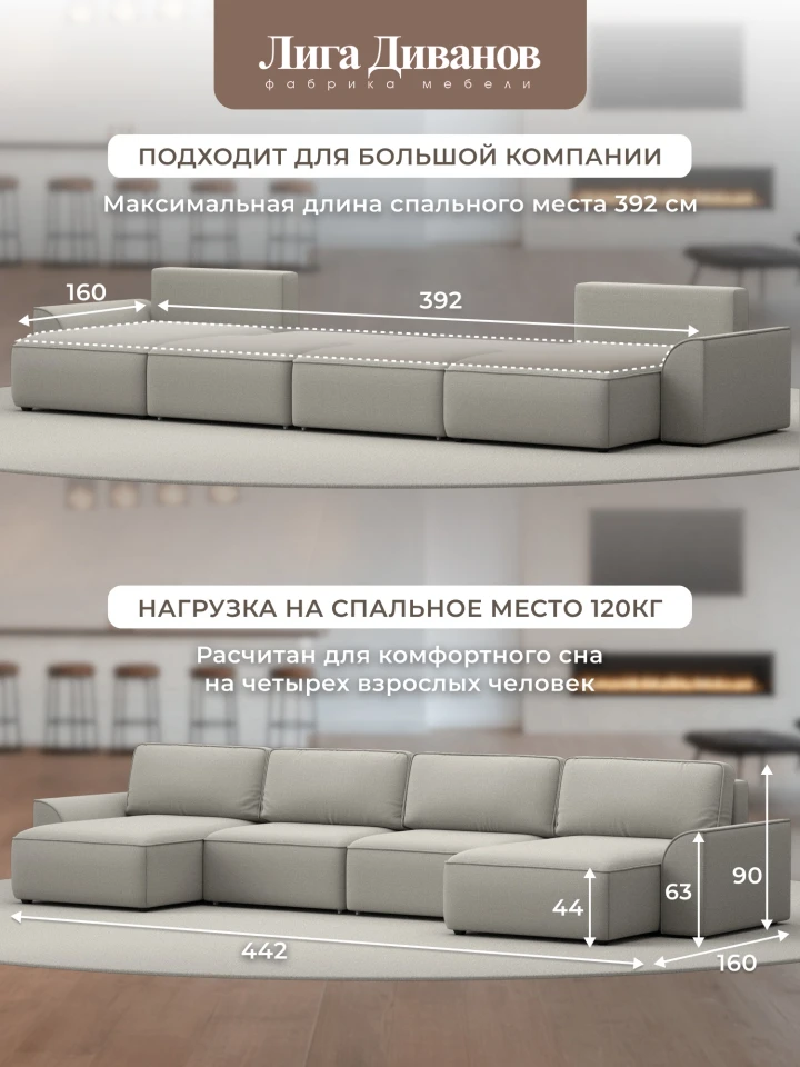 Диван П-образный Лига-048 НПБ лонг