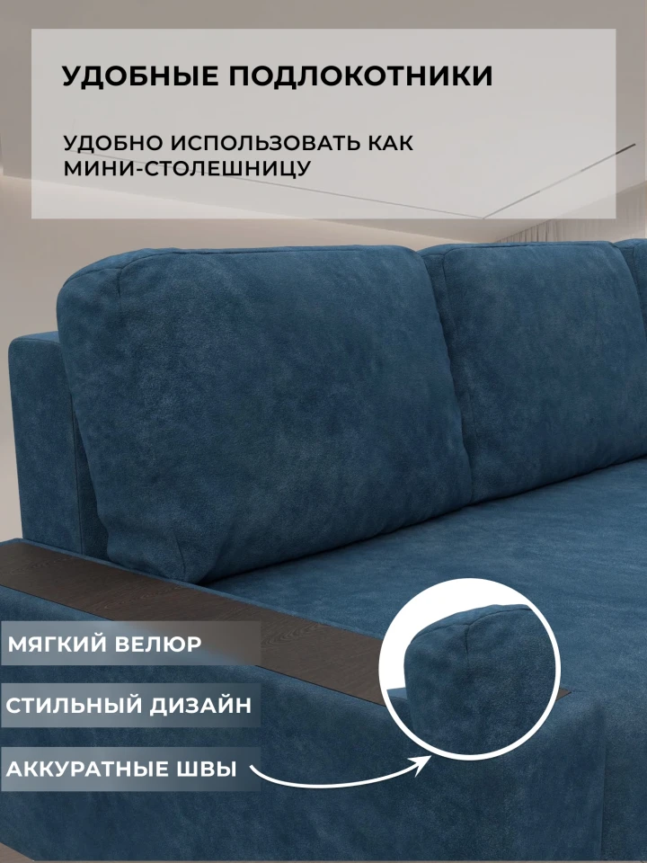 Диван угловой Лига-154 НПБ угол левый