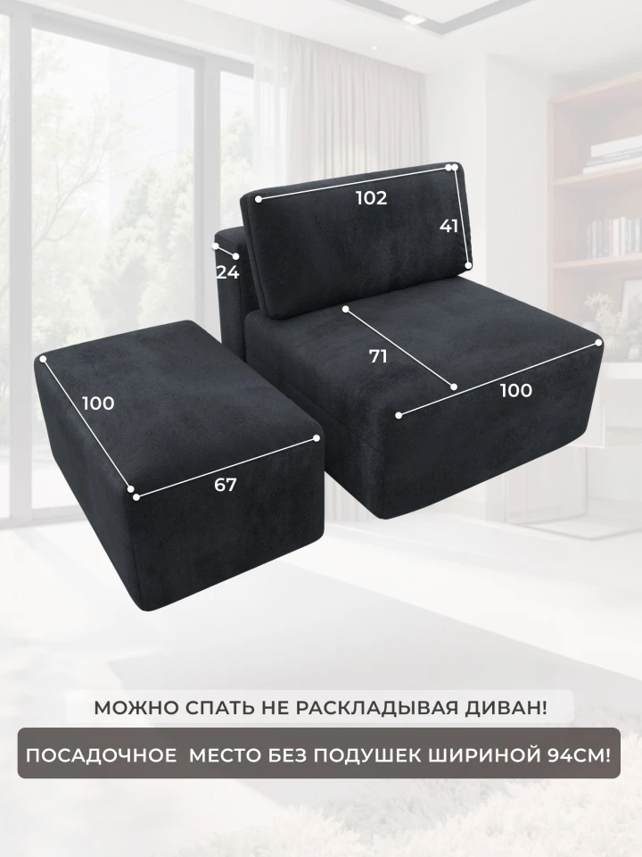 Модули диван и пуф Лига-060 НПБ
