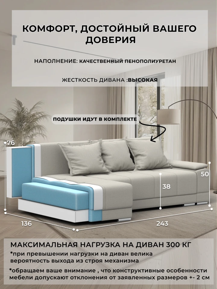 Диван угловой НордСтар Лайт угол левый