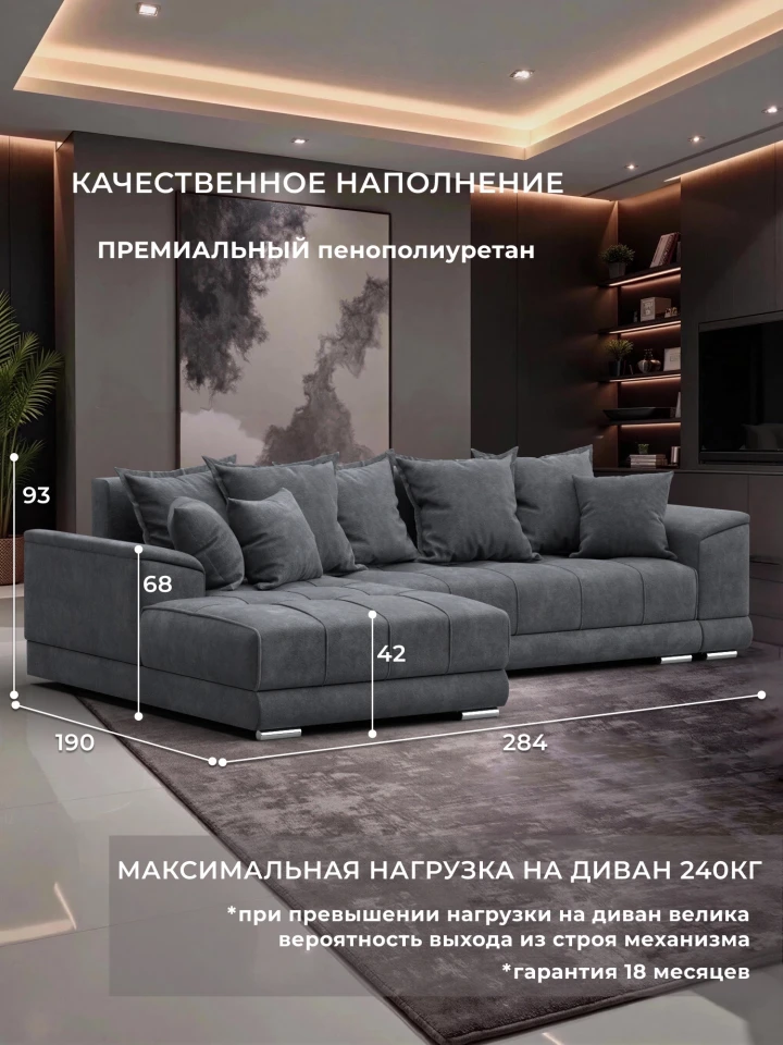Диван угловой НордСтар левый угол