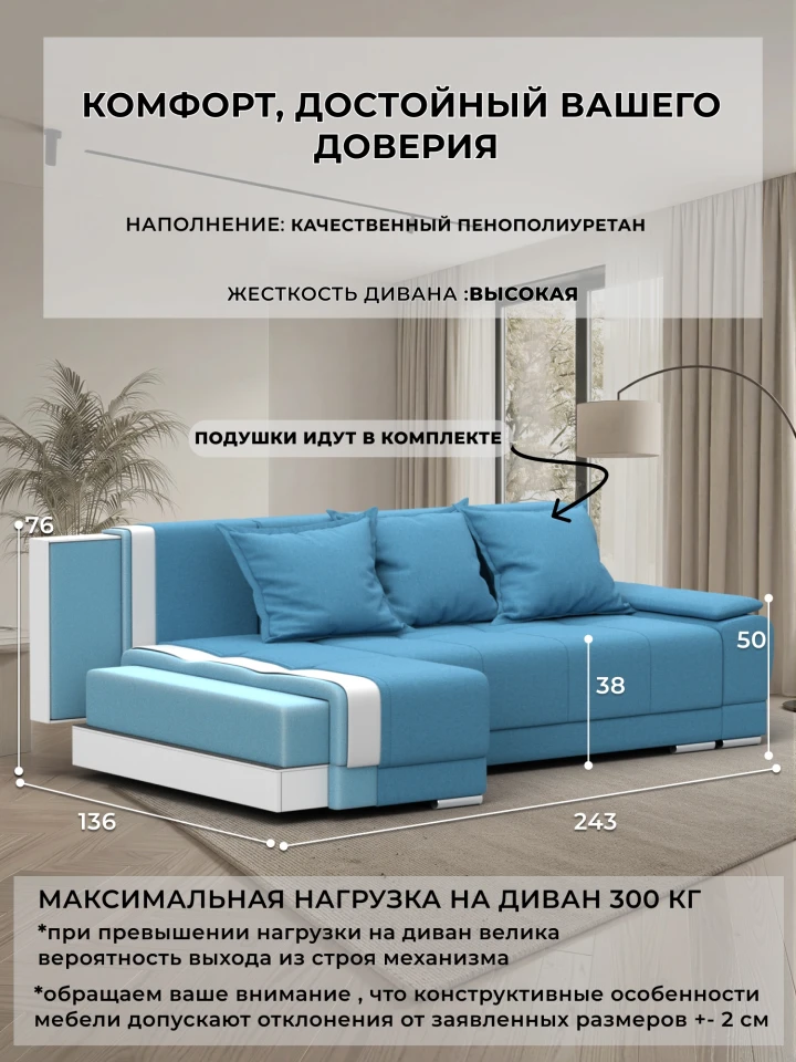Диван угловой Лига-119 угол левый