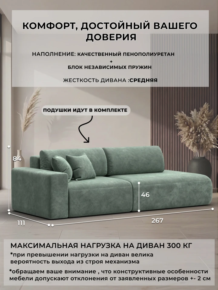 Диван прямой Лига-036 НПБ Модерн подлокотник слева