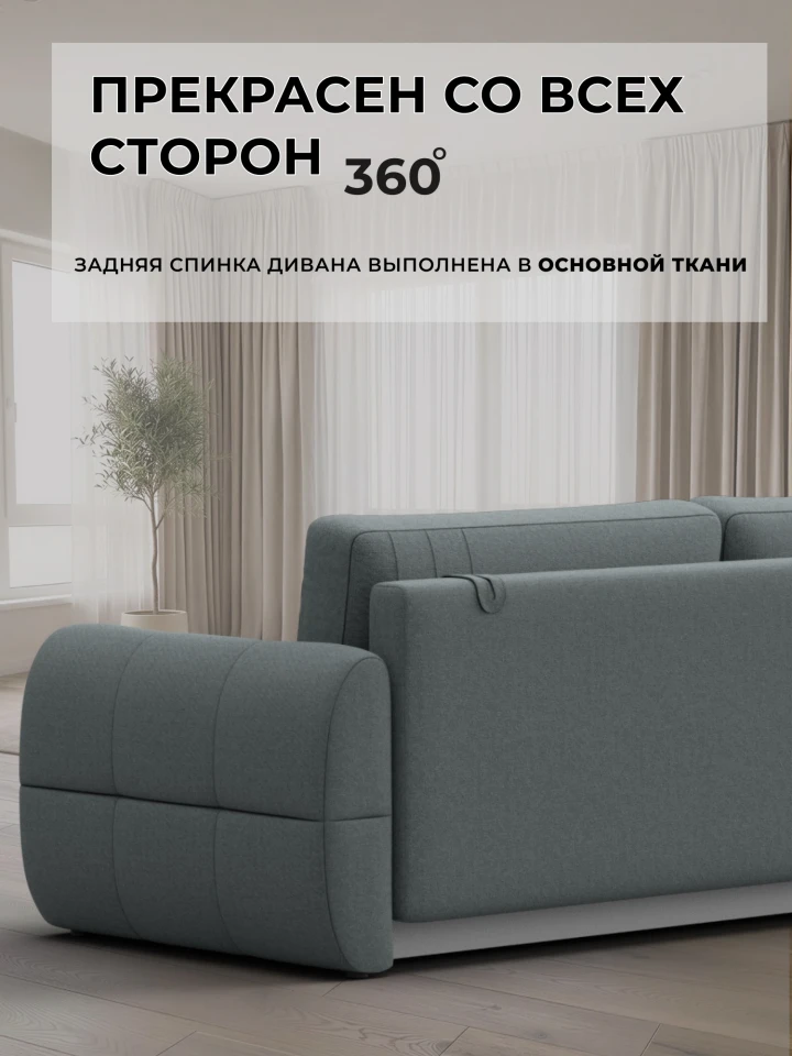 Диван прямой Лига-147