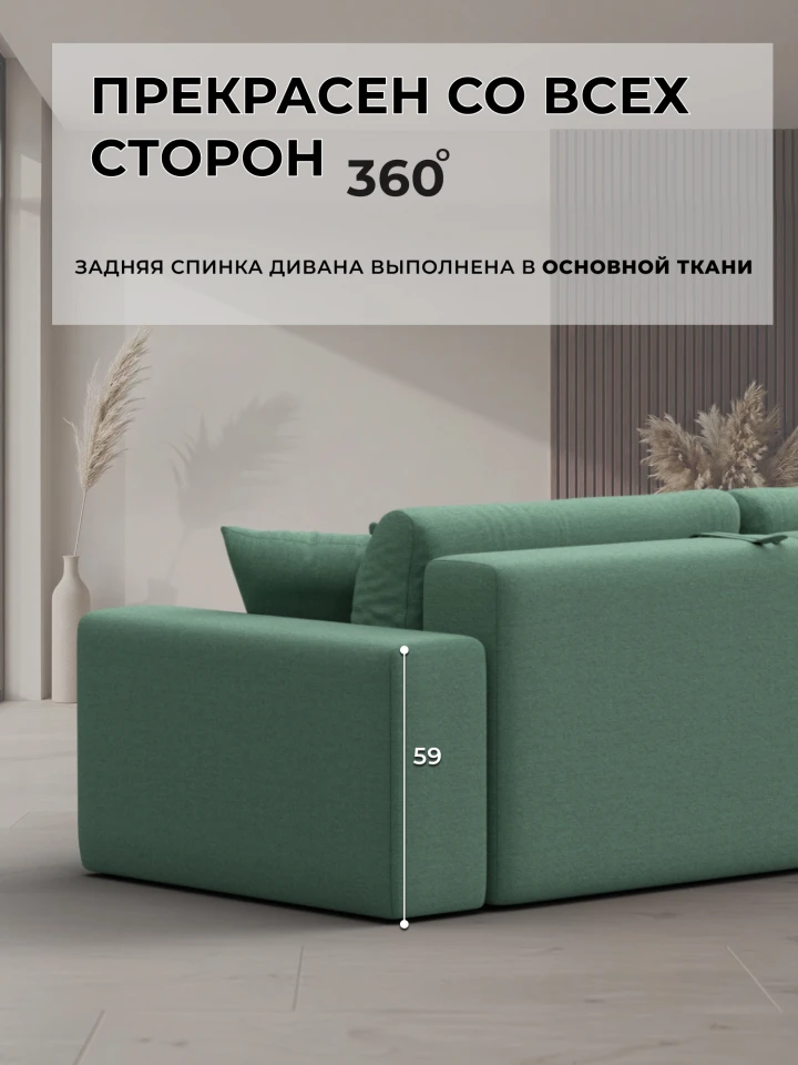 Диван прямой Лига-036 НПБ Модерн подлокотник слева