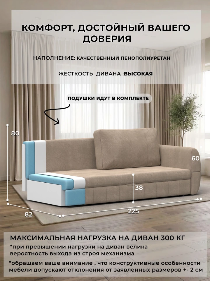 Диван прямой Лига-147