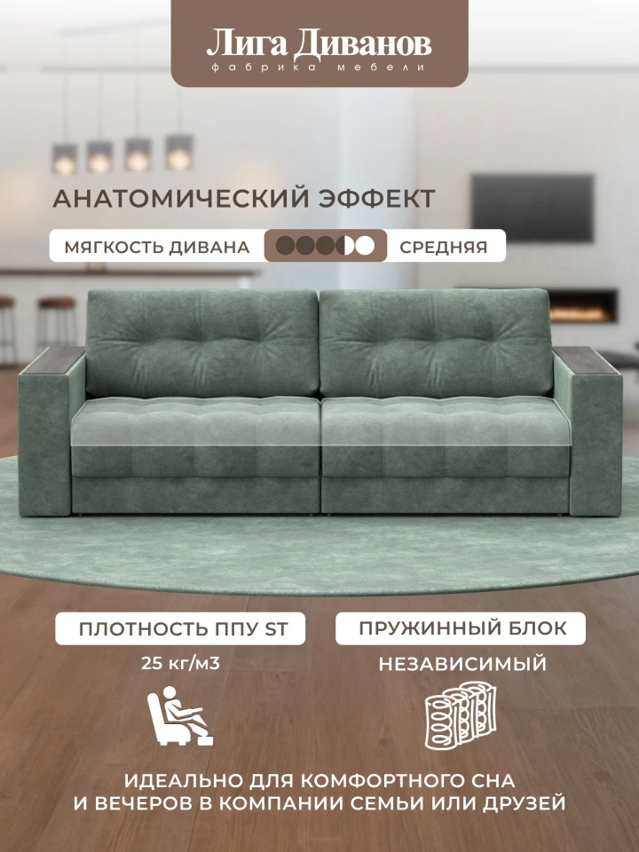 Диван прямой с декором Лига-049 НПБ