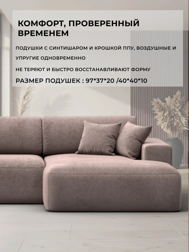 Диван угловой Лига-036 НПБ Модерн Лонг правый угол